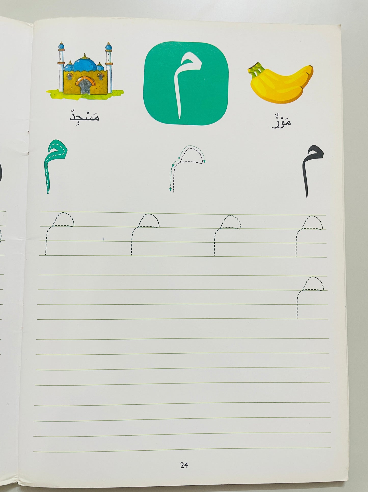 Wipe and Clean Arabic Alphabet