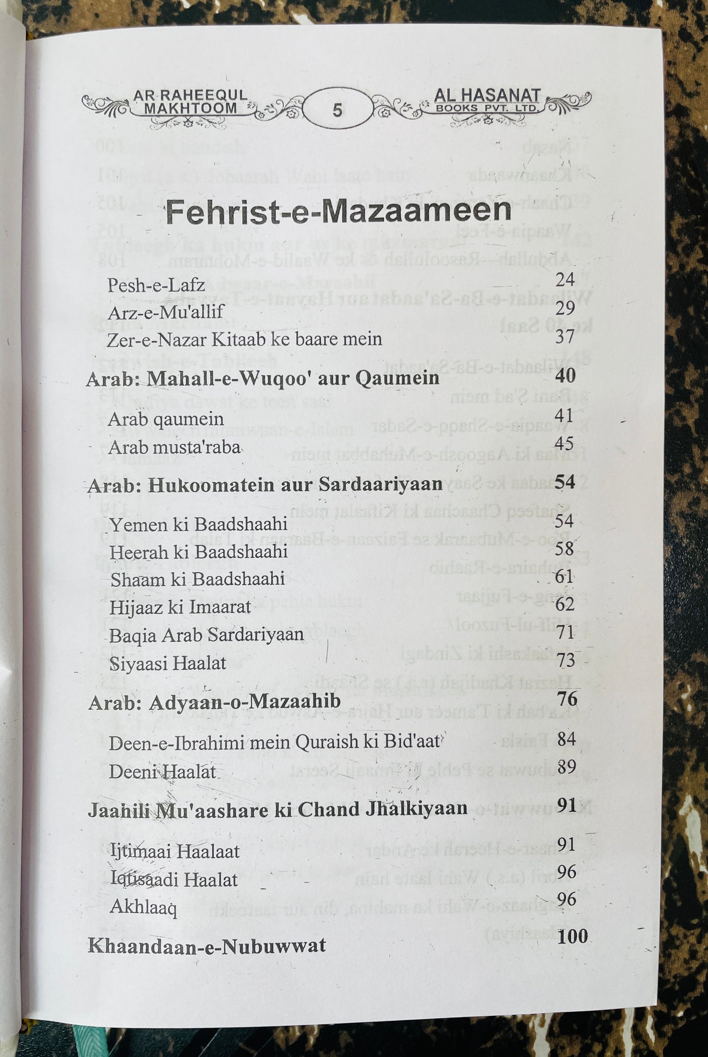 Family Tree + Seerah Combo