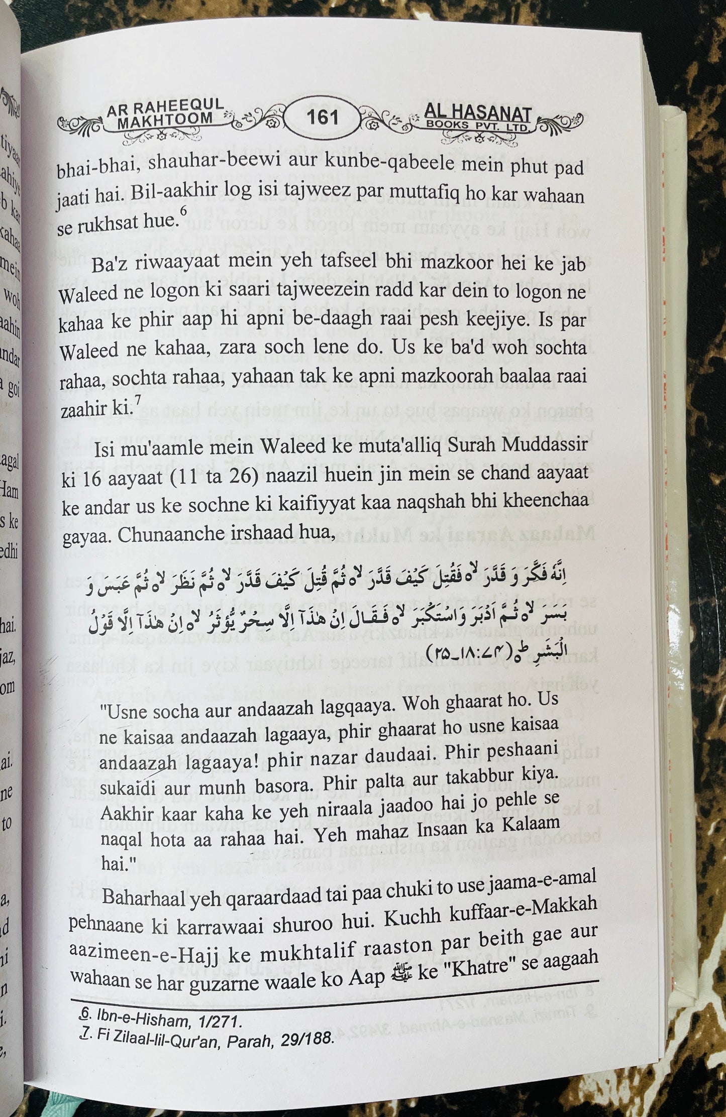 Life of Prophet Mohammed SAW Book in Roman English