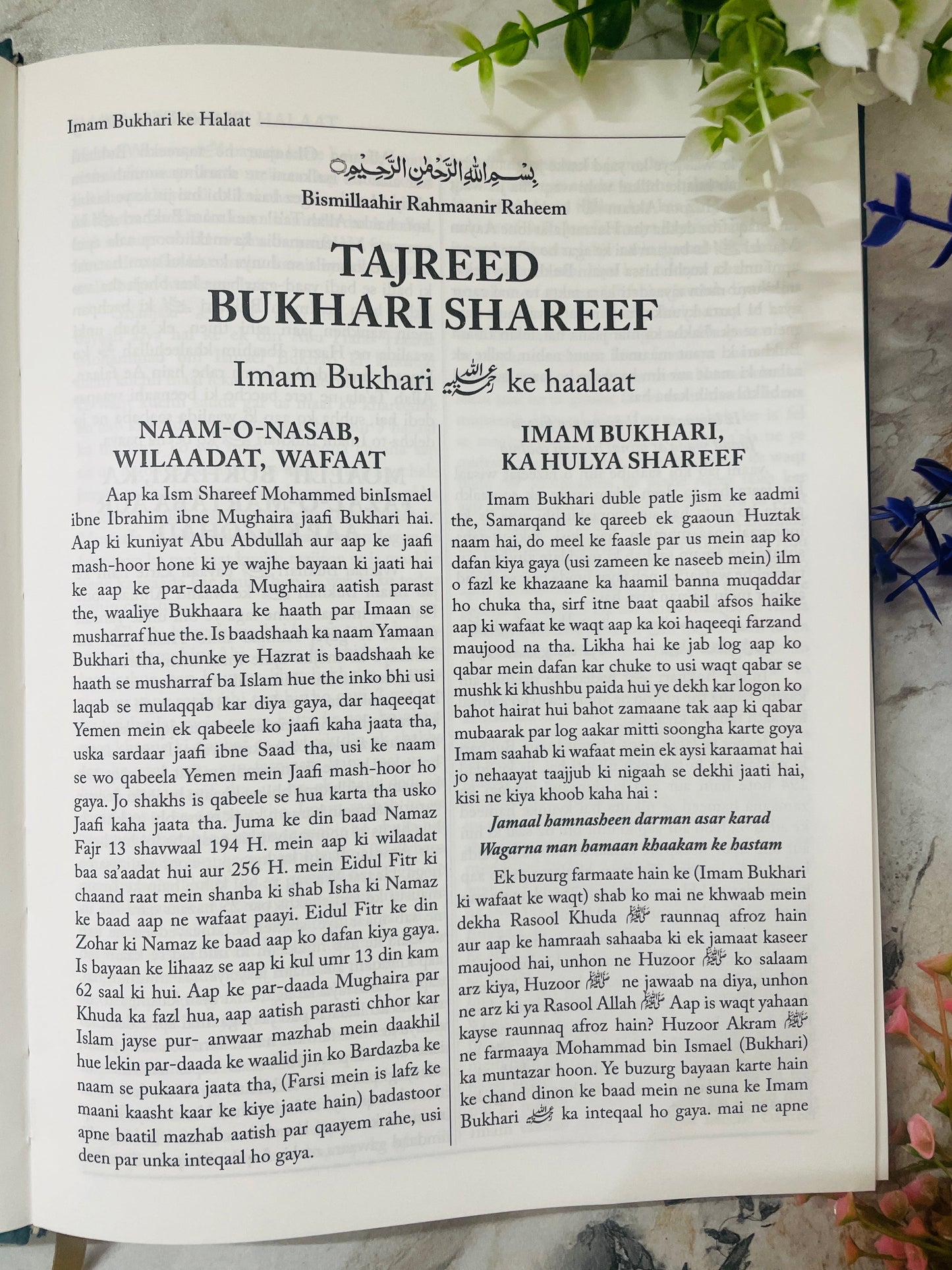 Tajreed Saheeh Bukhari Shareef (Urdu Translation in Roman Script)
