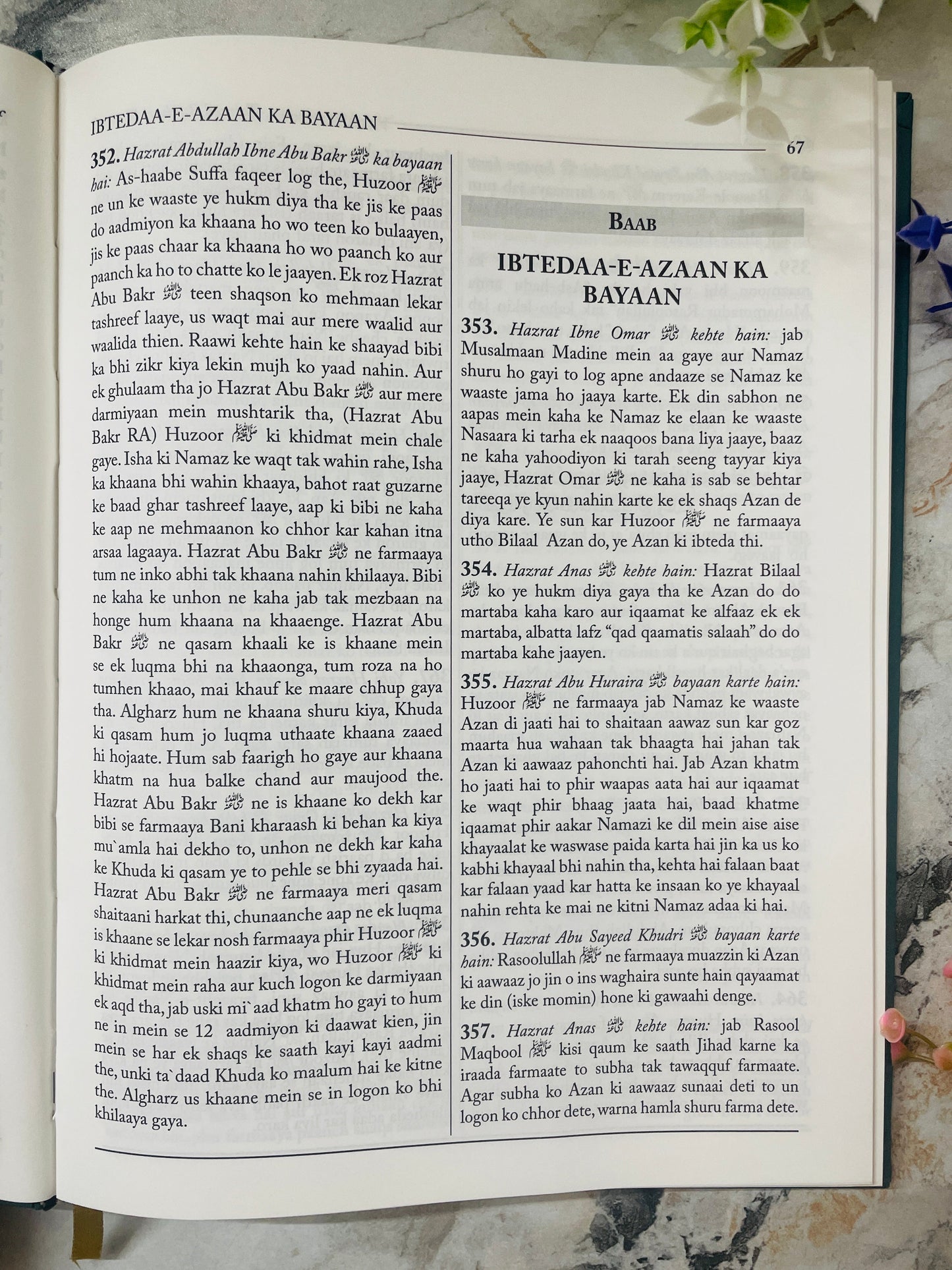Tajreed Saheeh Bukhari Shareef (Urdu Translation in Roman Script)