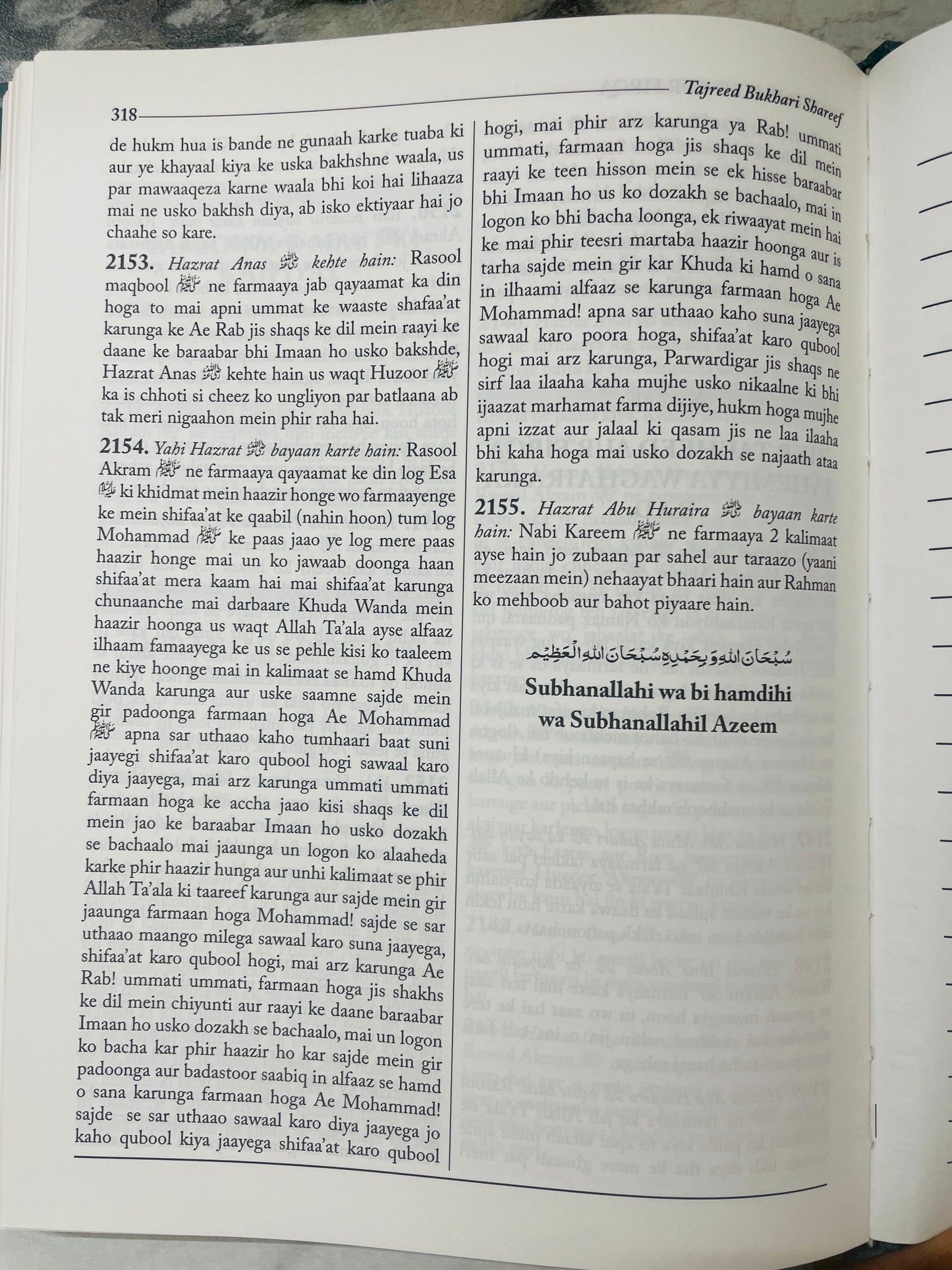 Tajreed Saheeh Bukhari Shareef (Urdu Translation in Roman Script)