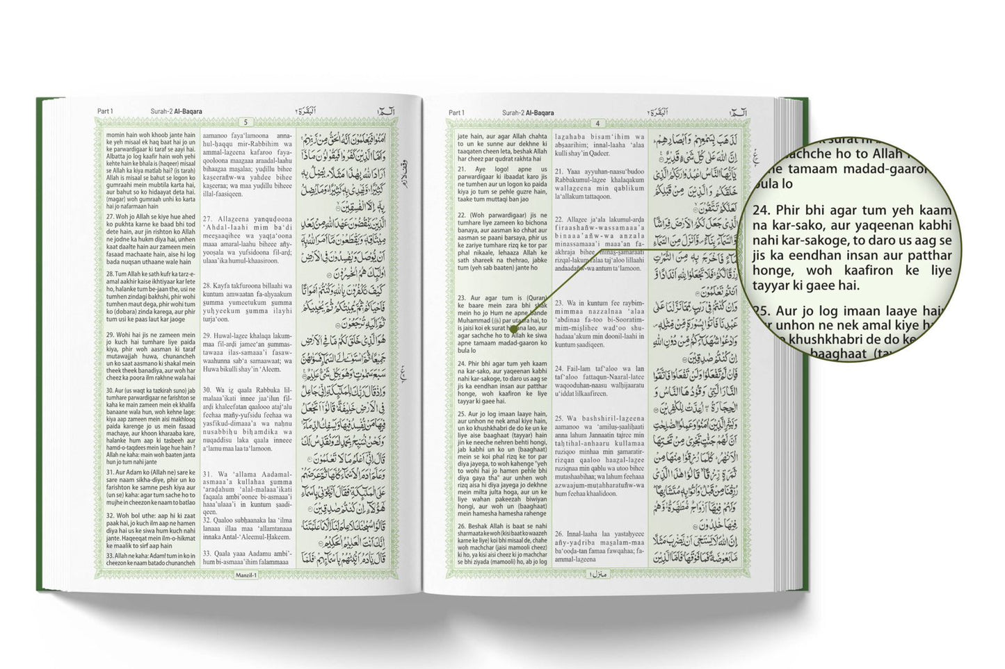 Holy Quran – Urdu translation in ROMAN Script with Transliteration and Arabic Text by Mufti Taqi Usmani.