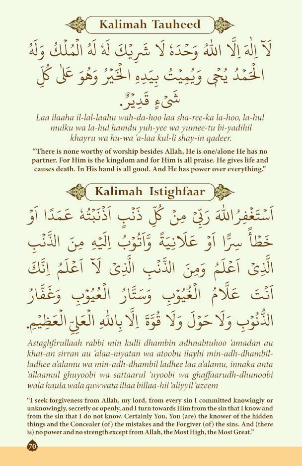 50+ Essential Duas - Book for Kids