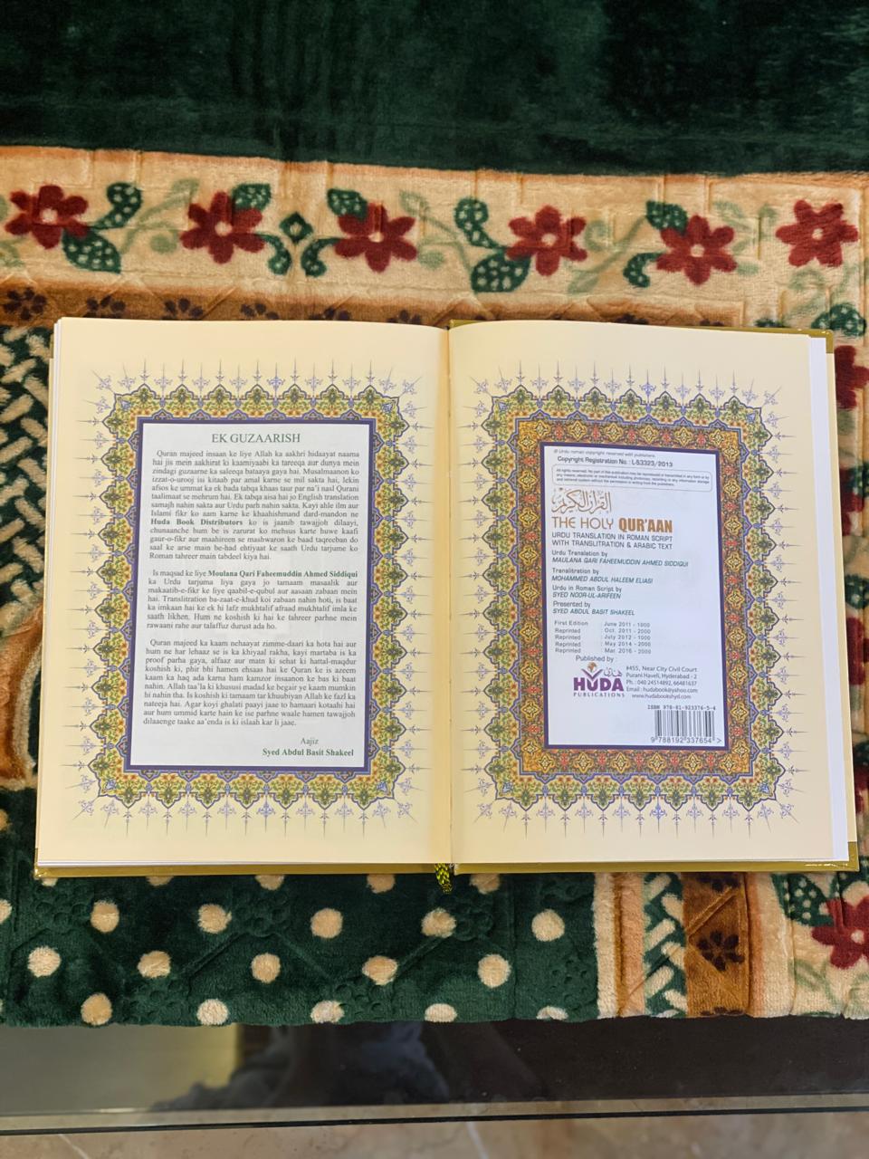 Holy Quran – Urdu translation in ROMAN Script