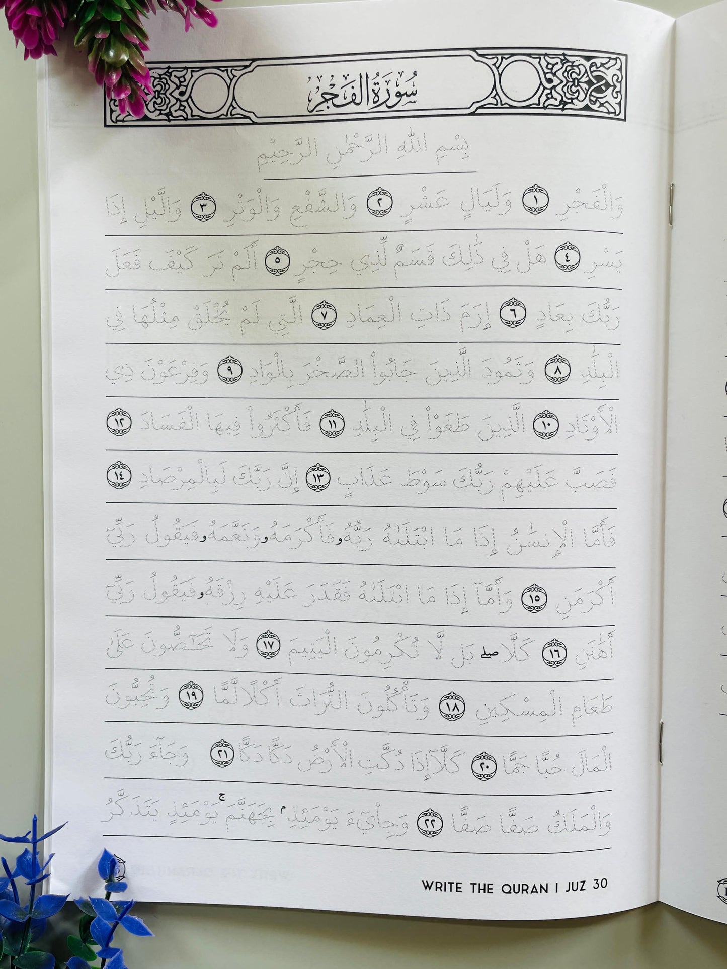 Premium Traceable Quran