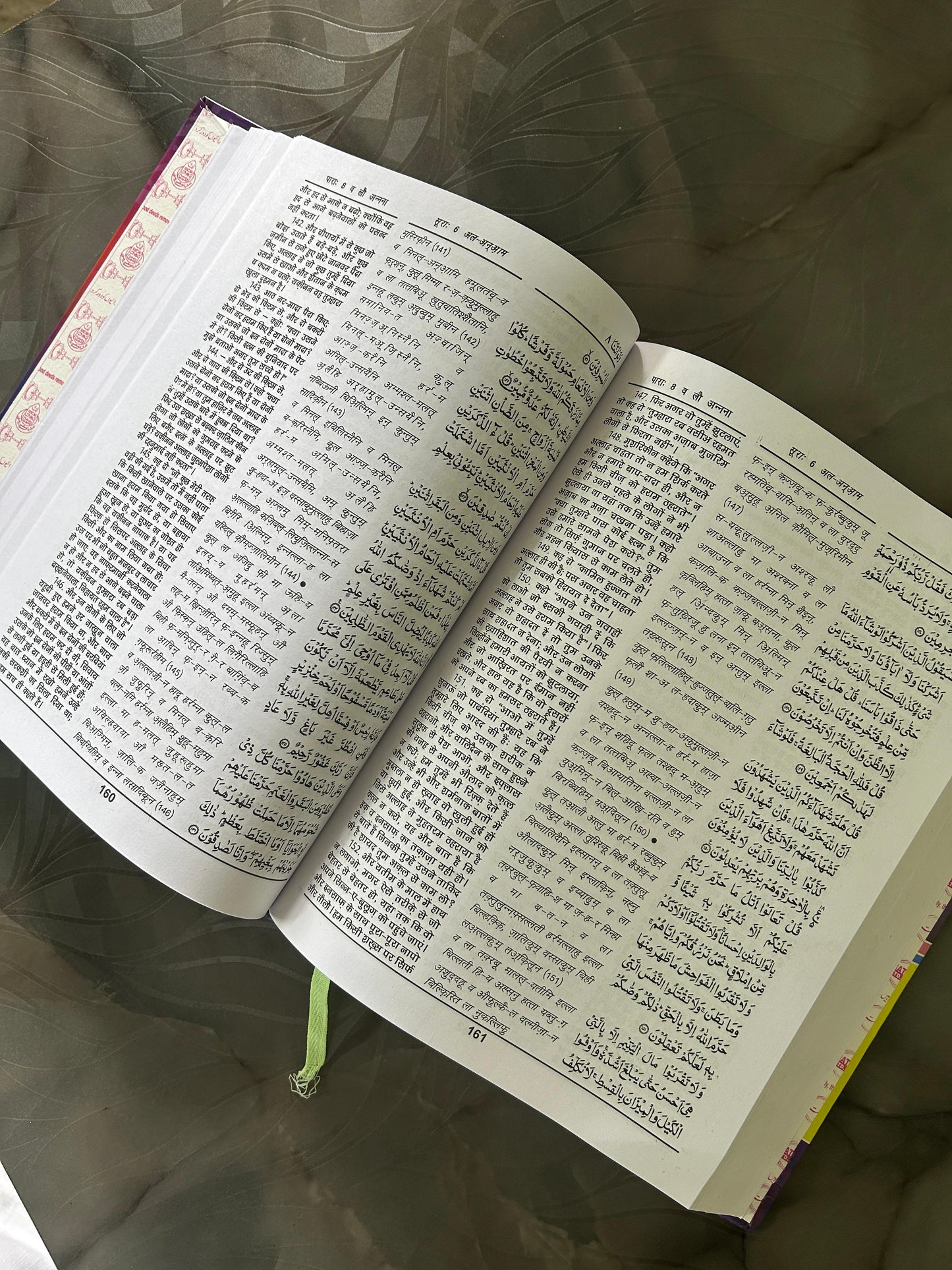 Hindi Quran Tarjuma Bundle