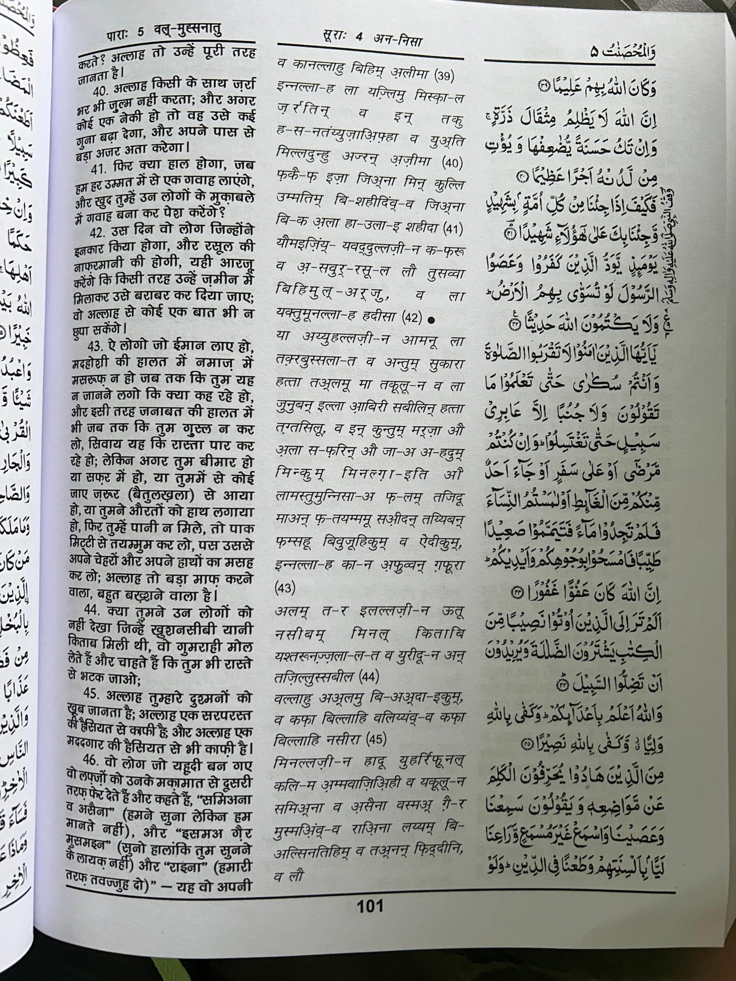 Hindi Quran + Dua Stickers