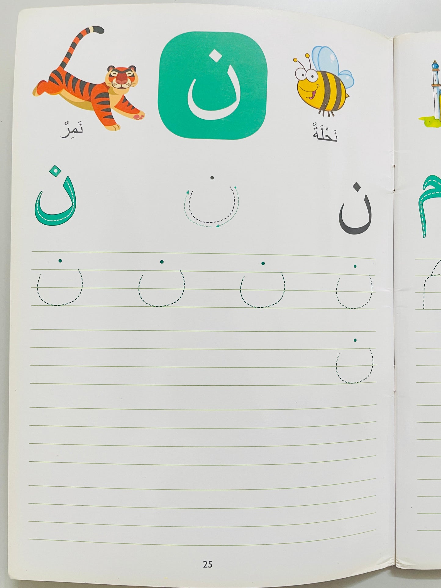 Wipe and Clean Arabic Alphabet