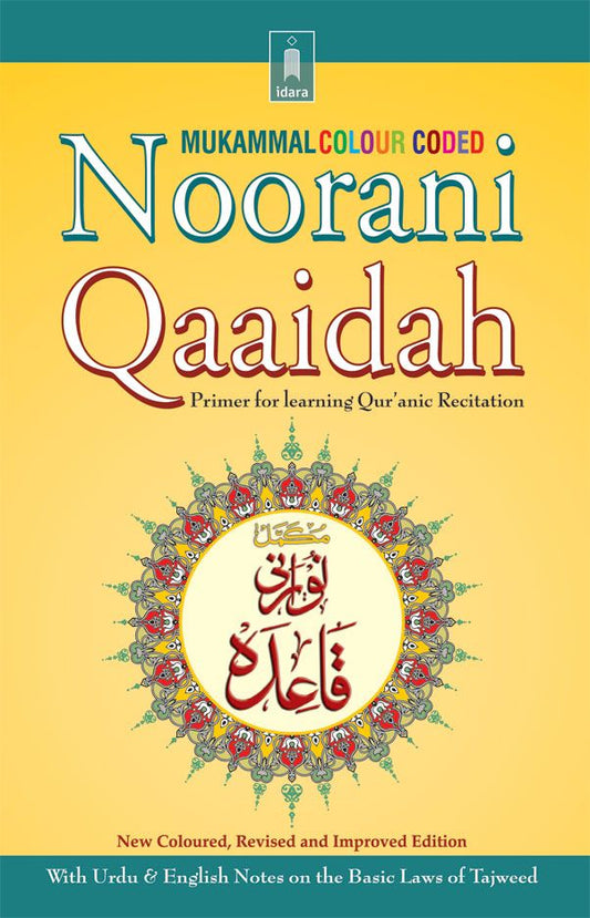 Noorani Qaida - Teach children about the Quran