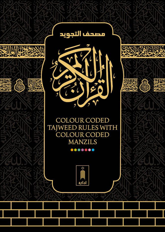 Colour Coded Quran - Tajweed Rules with colour coded Manzils