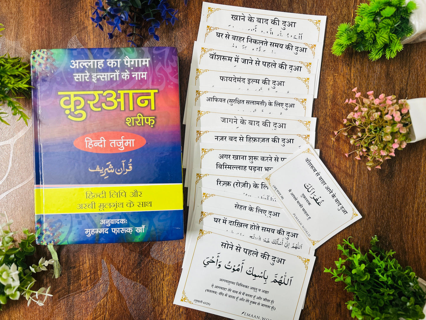 Hindi Quran + Dua Stickers